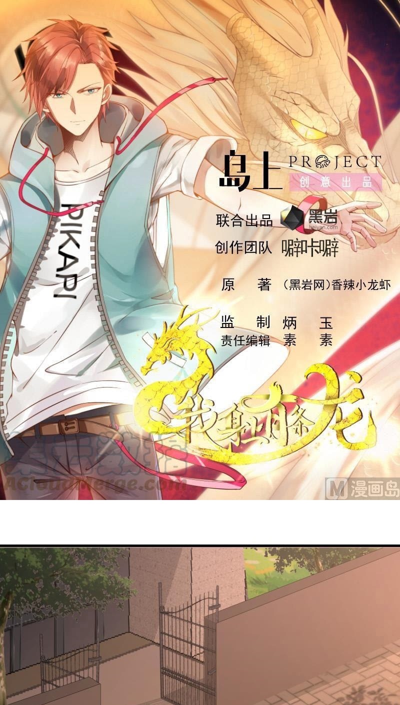 Baca Manhua I Have a Dragon on My Body Chapter 224 Gambar 2