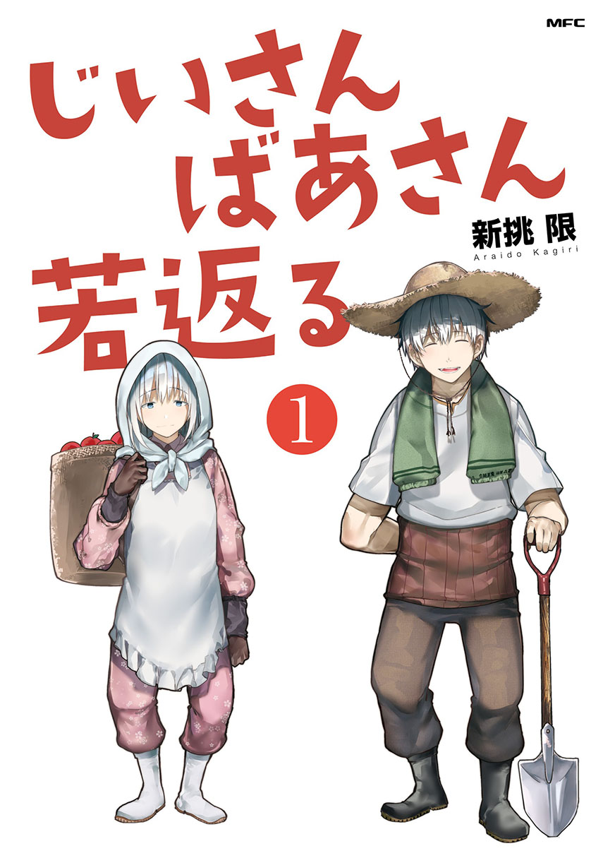 Baca Komik A Story About A Grampa and Granma Returned Back to their Youth Chapter 29 Gambar 1