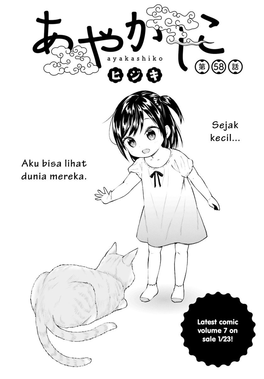 Baca Manga Ayakashiko Chapter 58 Gambar 2