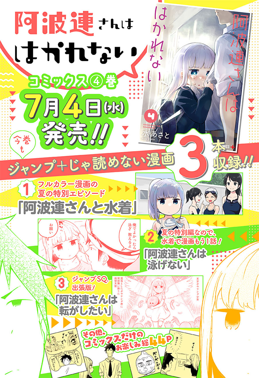Baca Manga Aharen-san wa Hakarenai Chapter 48 Gambar 2