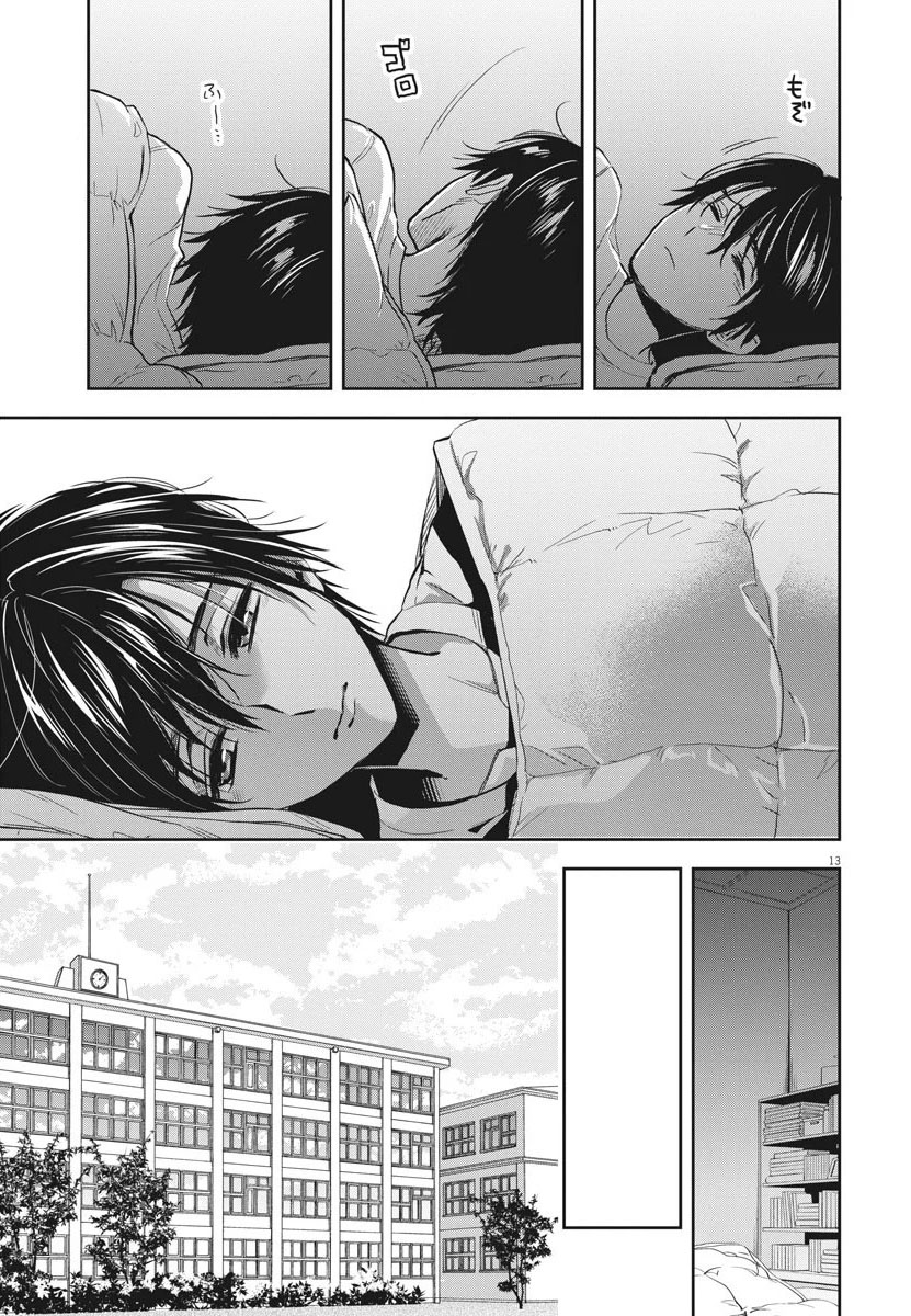 By Spring Chapter 12 Gambar 14