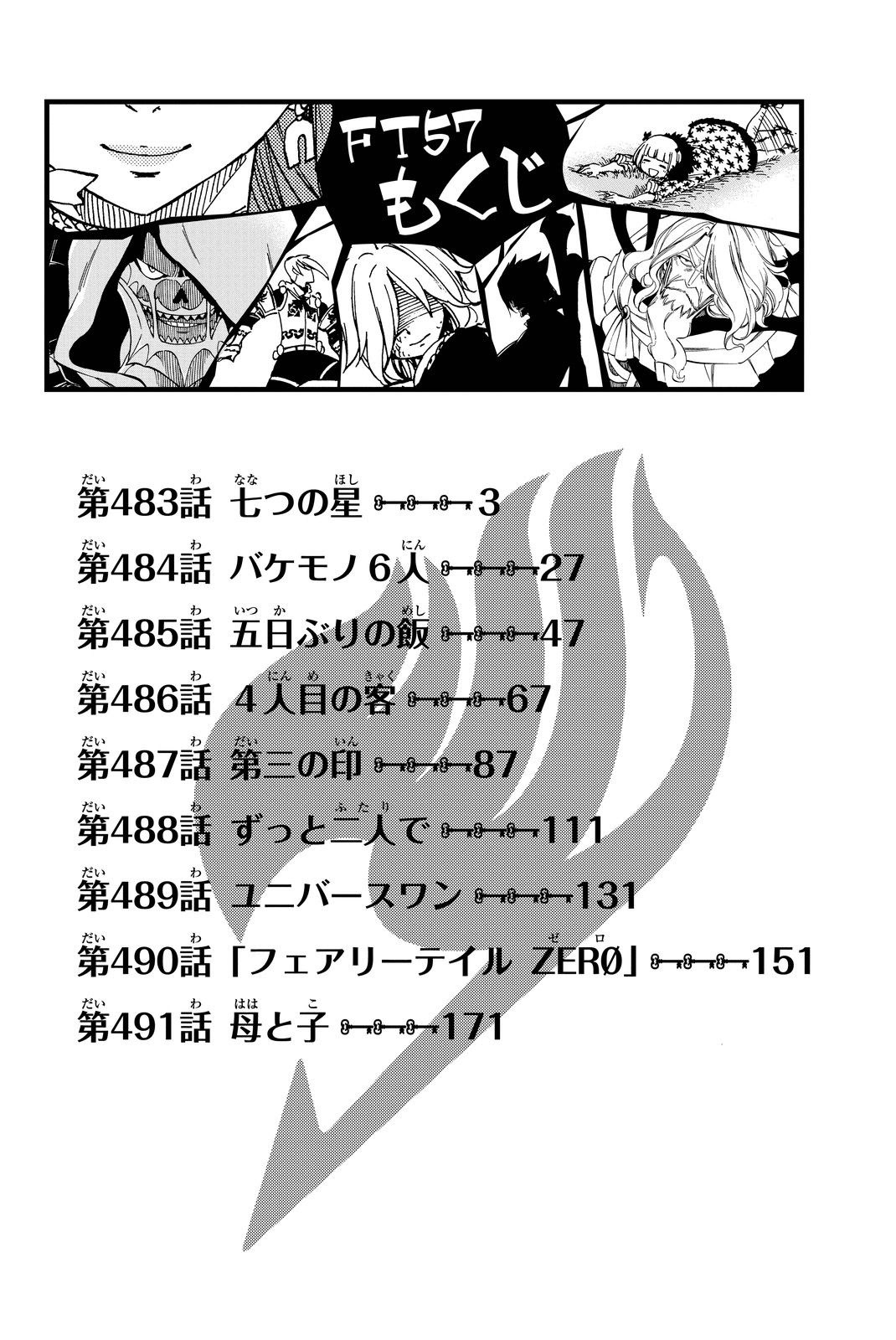 Fairy Tail Chapter 483 Gambar 4