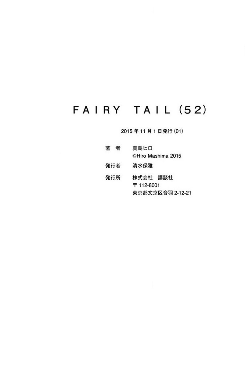 Fairy Tail Chapter 446 Gambar 6