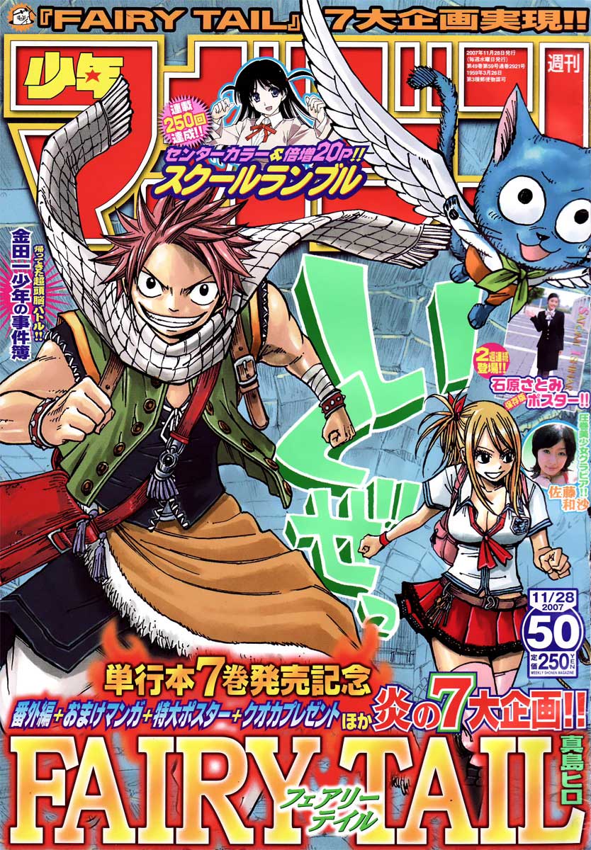 Baca Komik Fairy Tail Chapter 63 Gambar 1