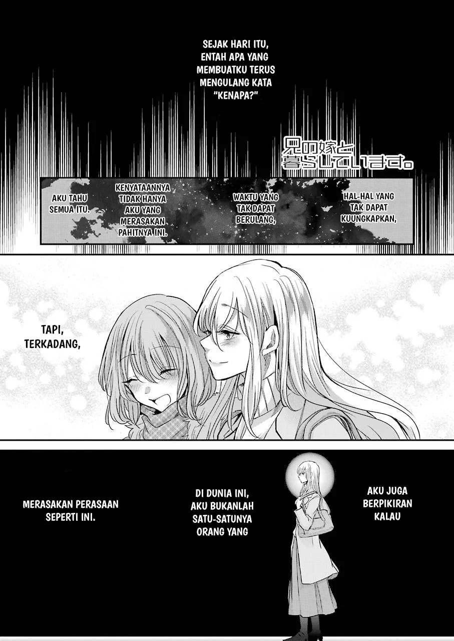 Baca Komik Ani no Yome to Kurashite Imasu Chapter 83 Gambar 1