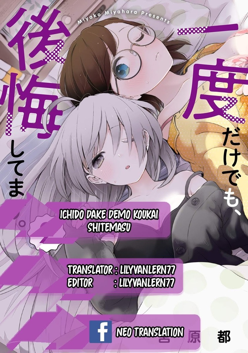 Baca Komik Ichido Dake Demo, Koukai Shitemasu Chapter 8 Gambar 1