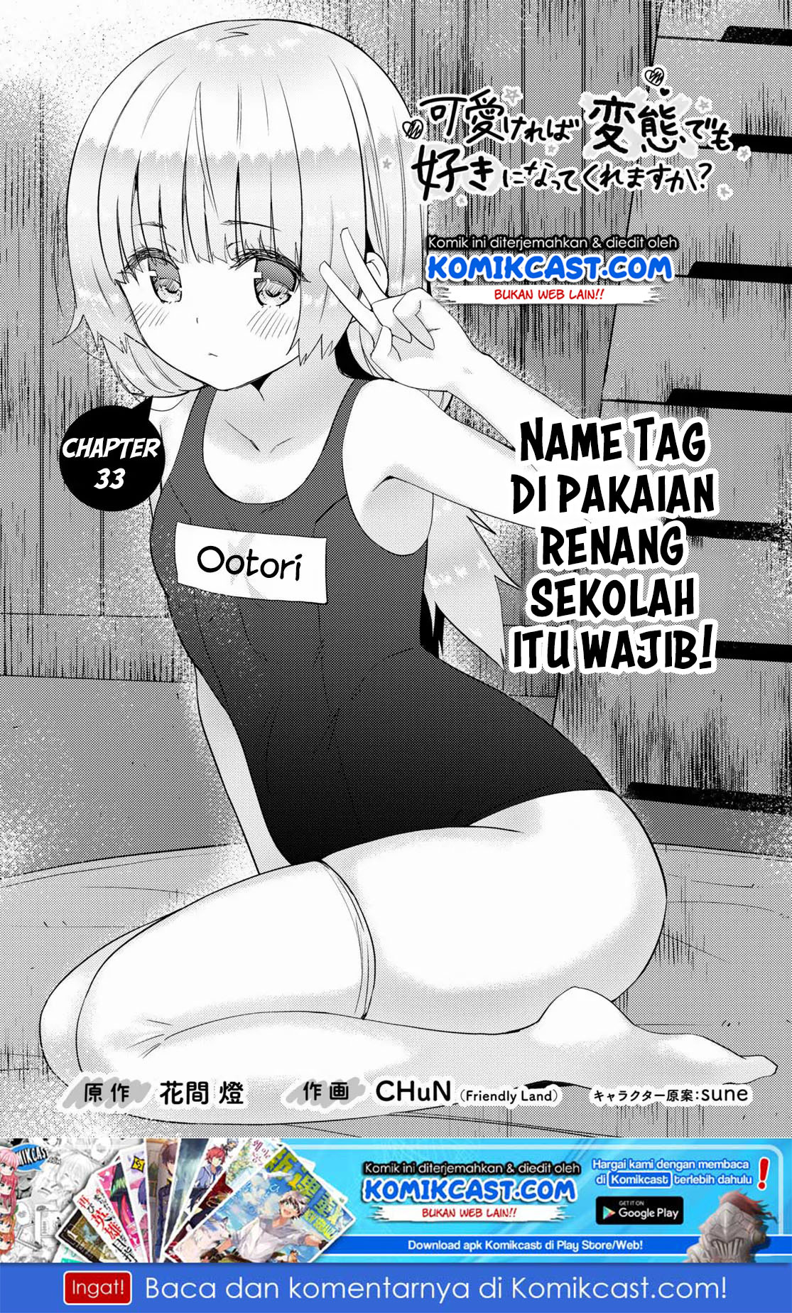 Baca Manga Kawaikereba Hentai demo Suki ni Natte Kuremasu ka? Chapter 33 Gambar 2