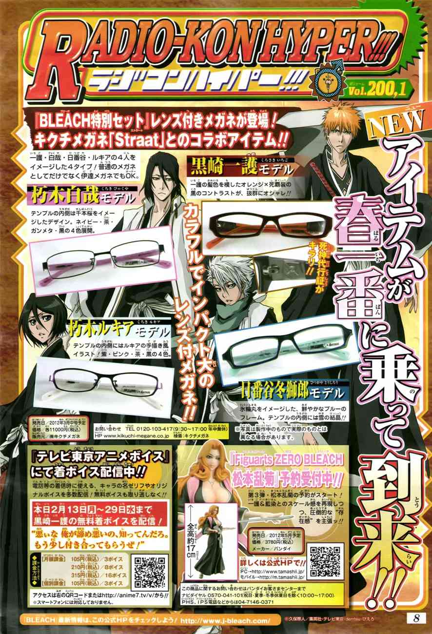 Bleach Chapter 480 Gambar 26