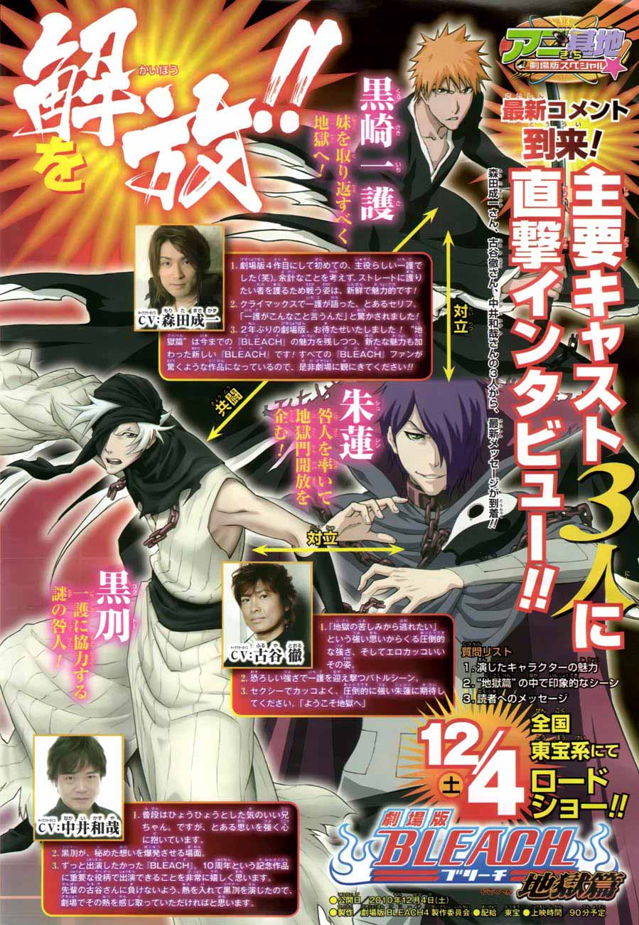 Bleach Chapter 424 Gambar 5