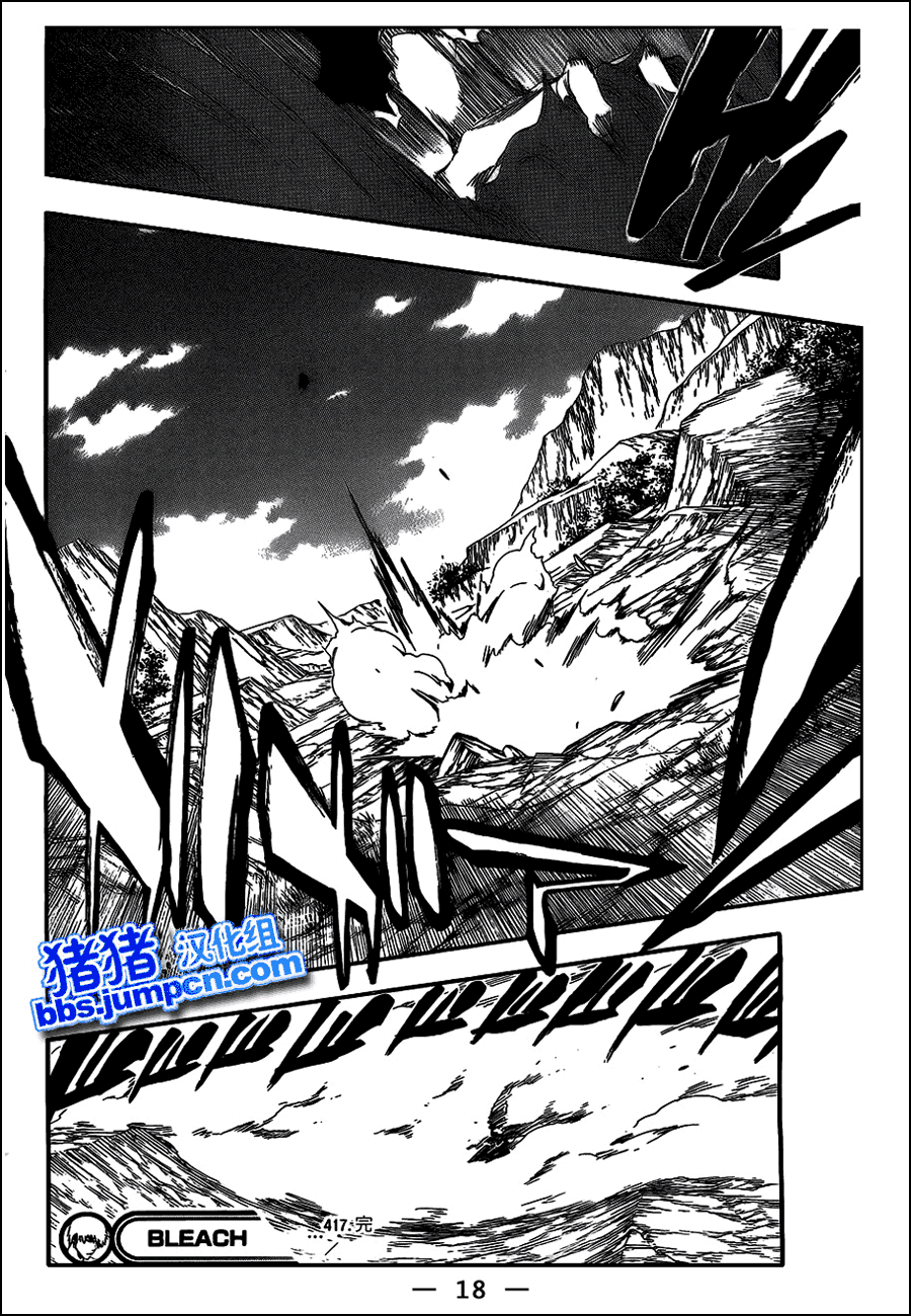 Bleach Chapter 417 Gambar 16