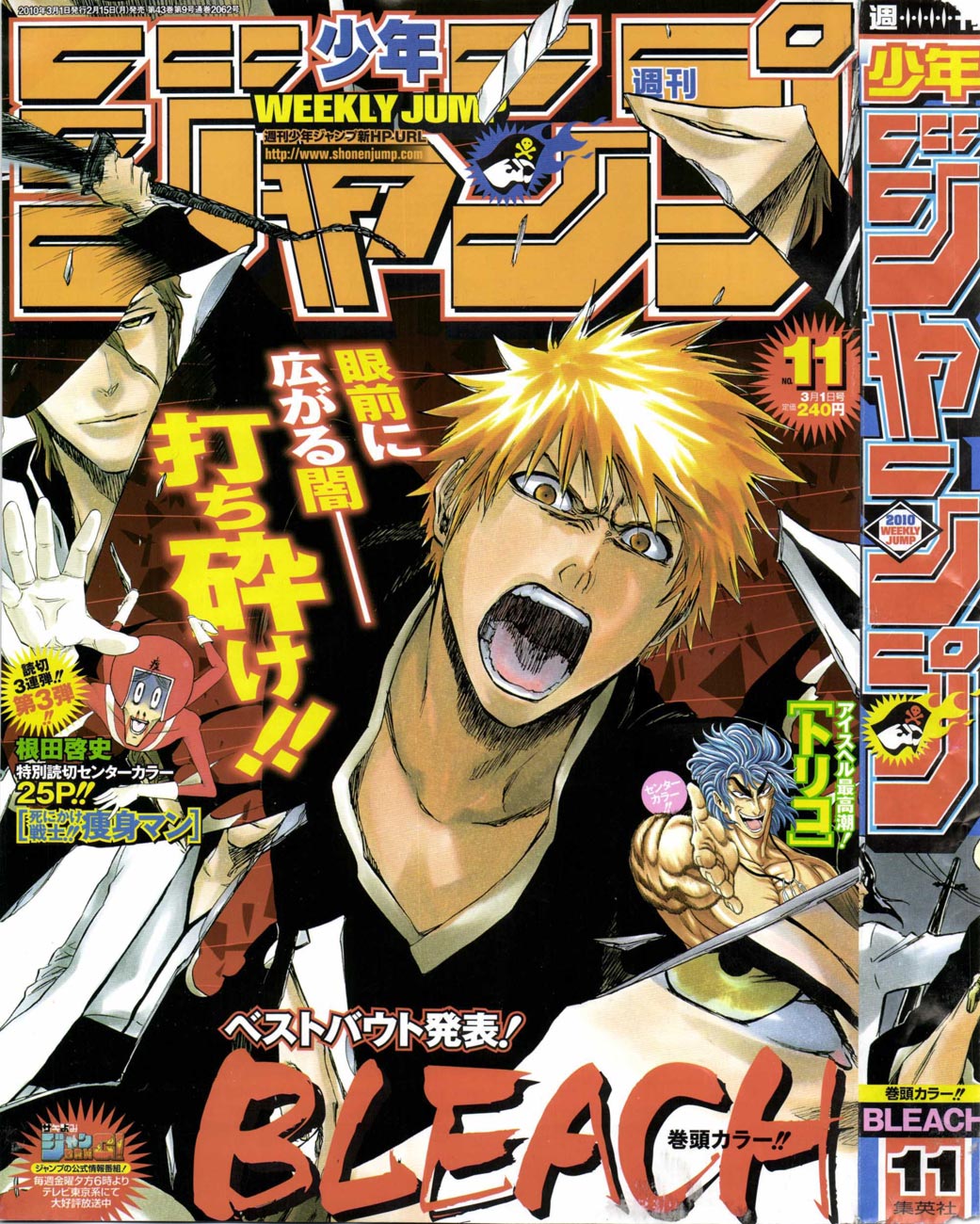 Baca Manga Bleach Chapter 392 Gambar 2