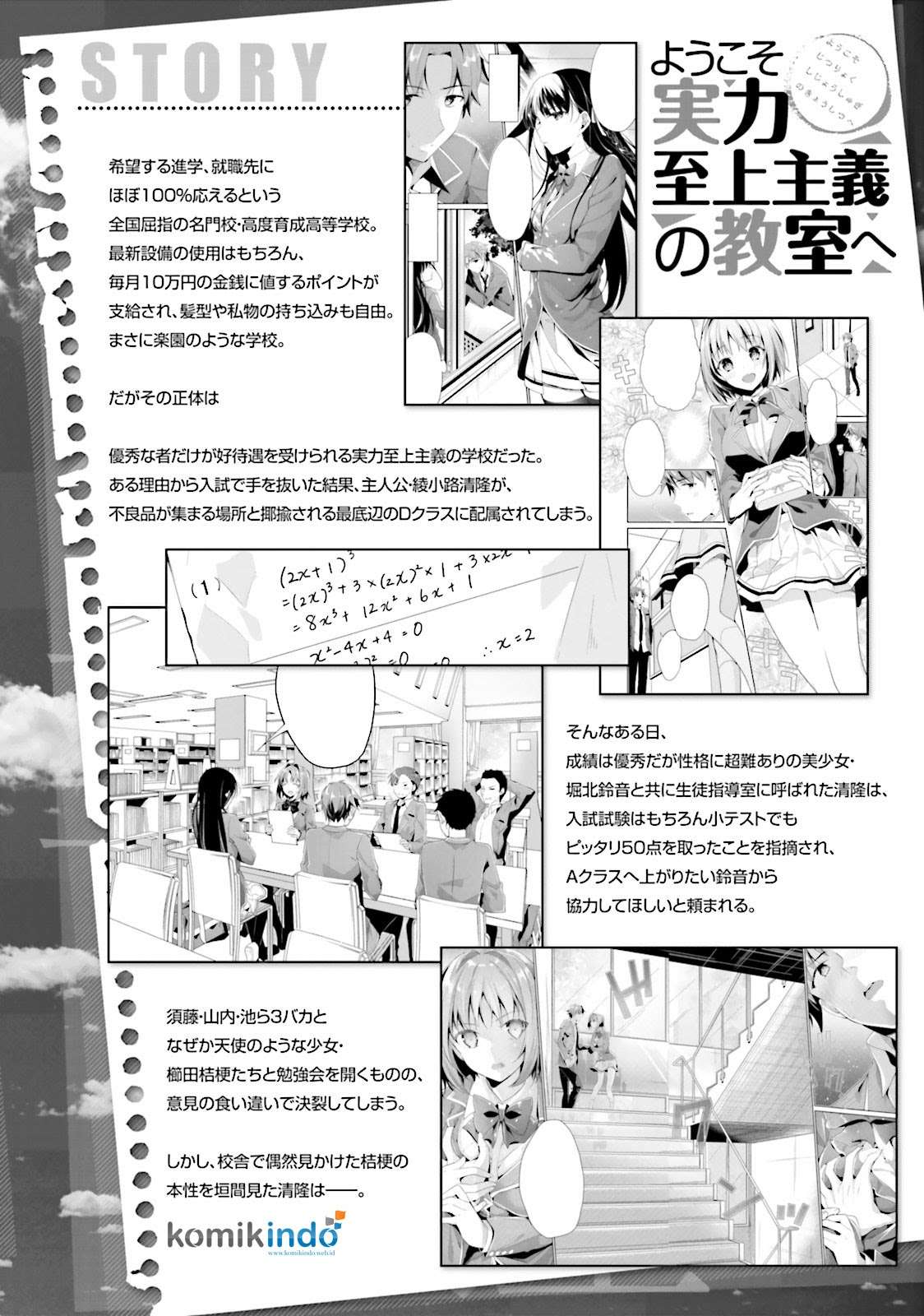 Youkoso Jitsuryoku Shijou Shugi no Kyoushitsu e Chapter 6 Gambar 6