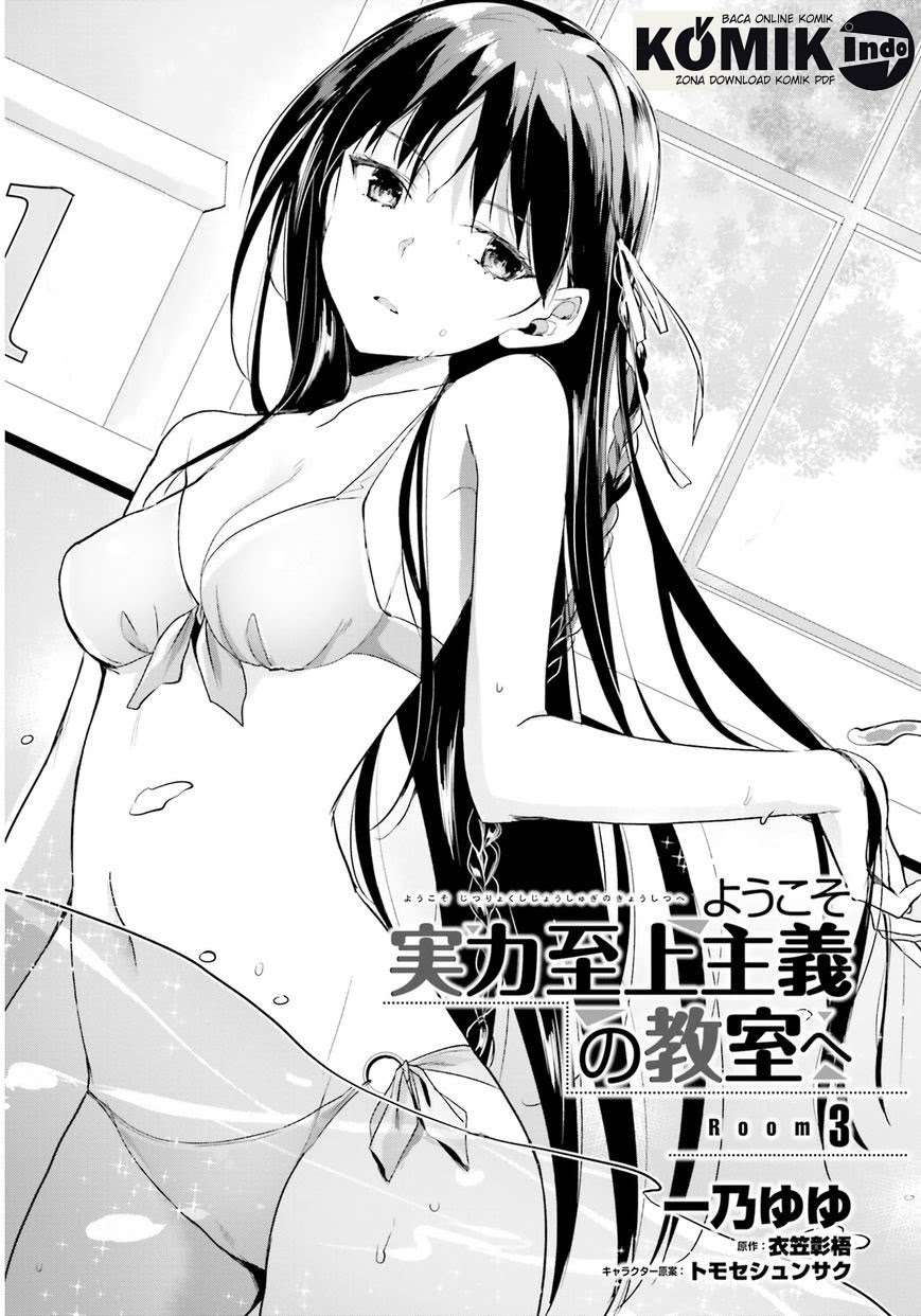 Youkoso Jitsuryoku Shijou Shugi no Kyoushitsu e Chapter 3 Gambar 4