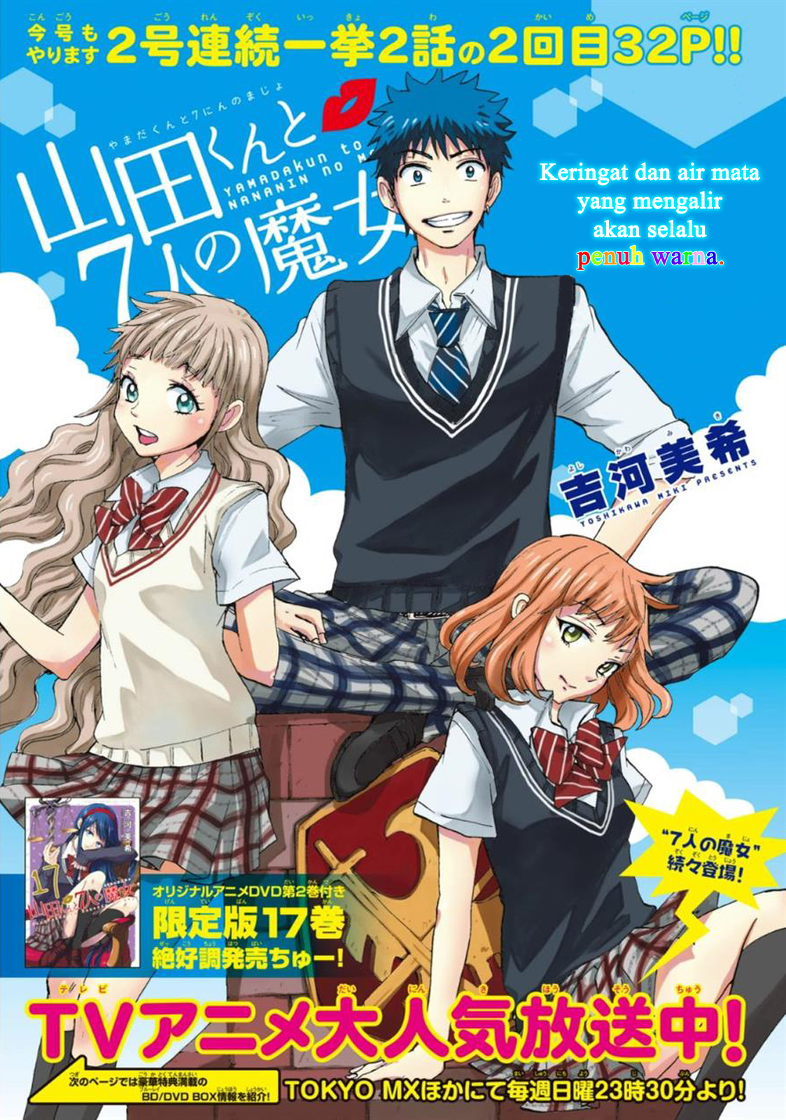 Baca Komik Yamada-kun to 7-nin no Majo Chapter 159 Gambar 1