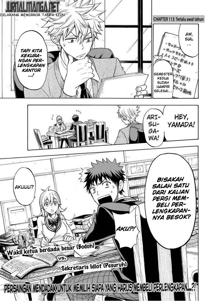 Baca Manga Yamada-kun to 7-nin no Majo Chapter 113 Gambar 2