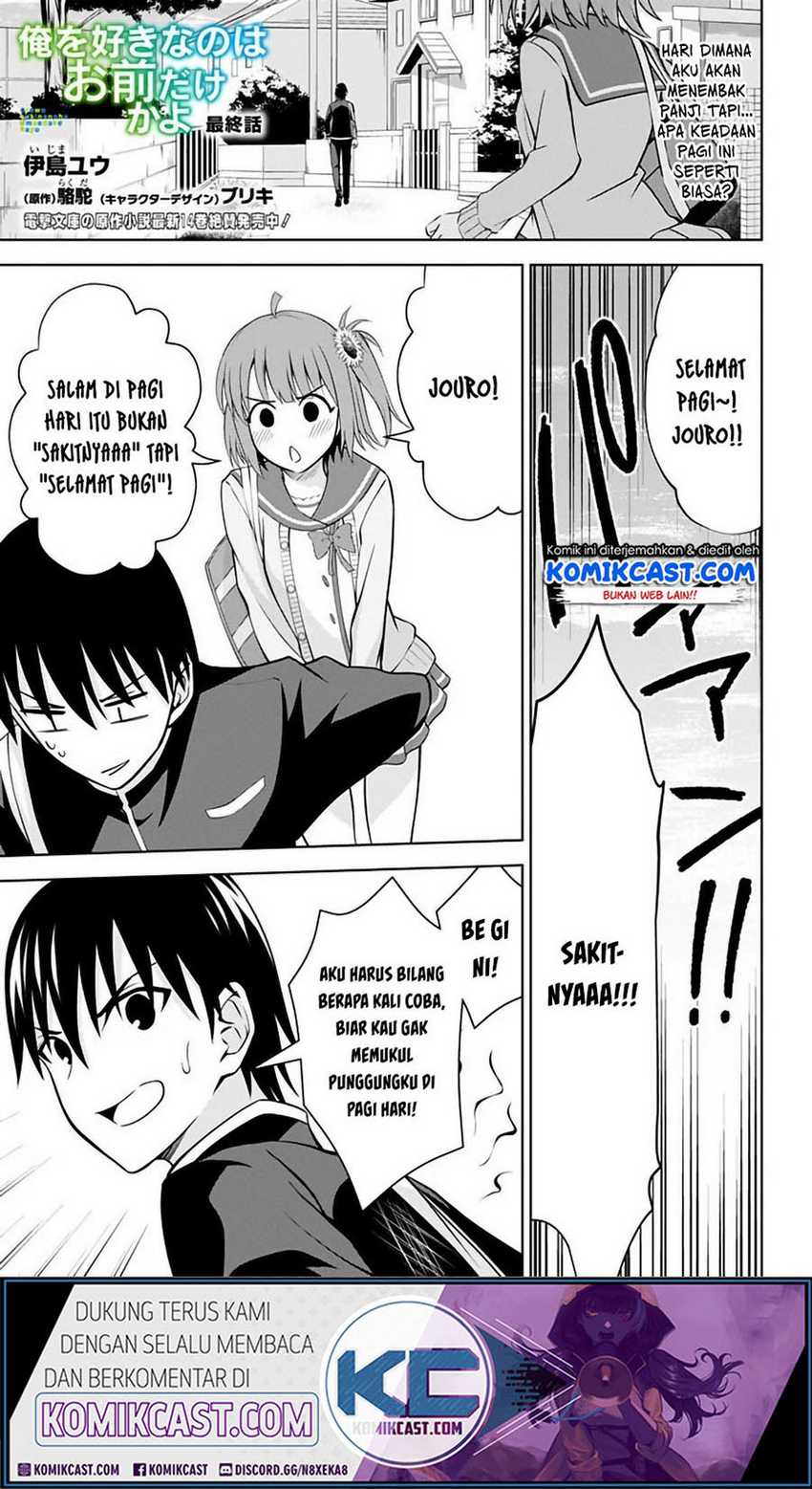 Baca Manga Ore wo Suki Nano wa Omae Dake ka yo Chapter 42 Gambar 2