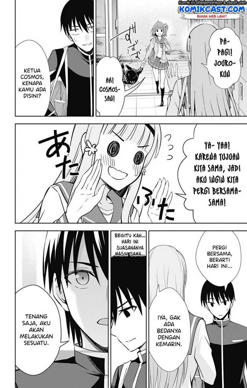 Ore wo Suki Nano wa Omae Dake ka yo Chapter 42 Gambar 5