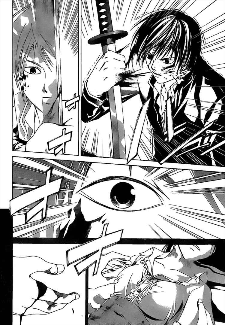 Code: Breaker Chapter 20 Gambar 4