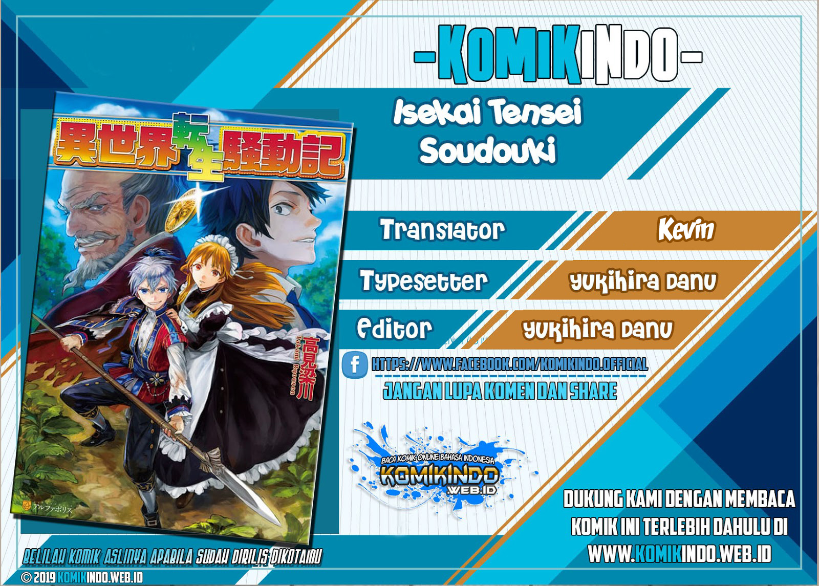 Baca Komik Isekai Tensei Soudouki Chapter 58.1 Gambar 1