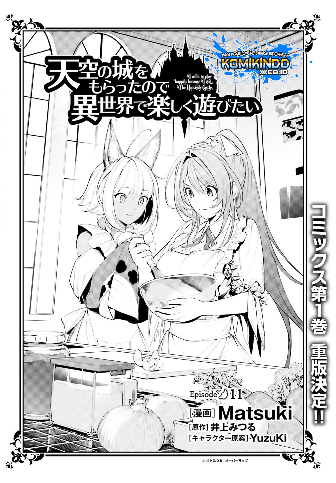 Tenkuu no Shiro o Moratta no de Isekai de Tanoshiku Asobitai Chapter 11 Gambar 3