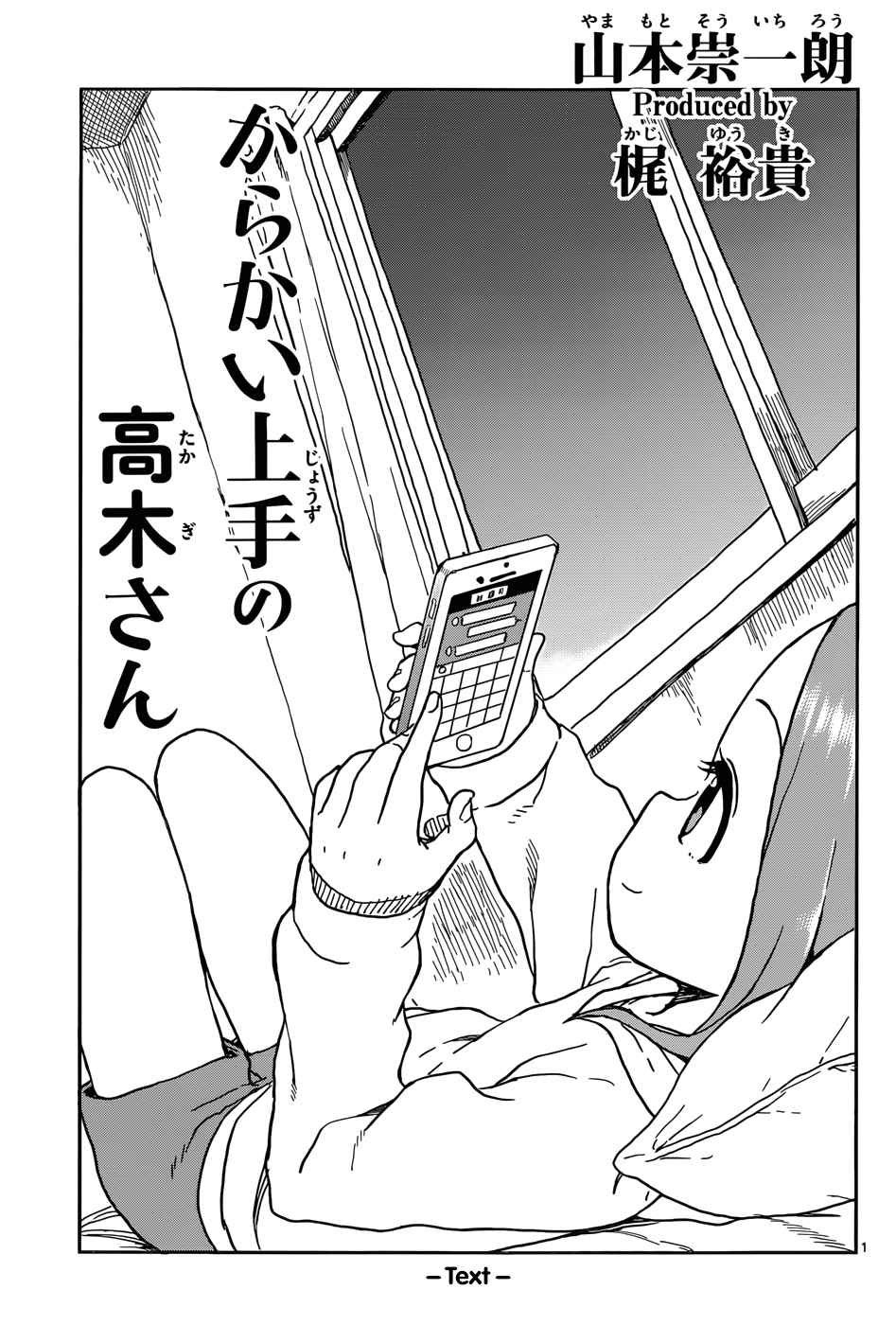 Baca Manga Karakai Jouzu no Takagi-san Chapter 77 Gambar 2