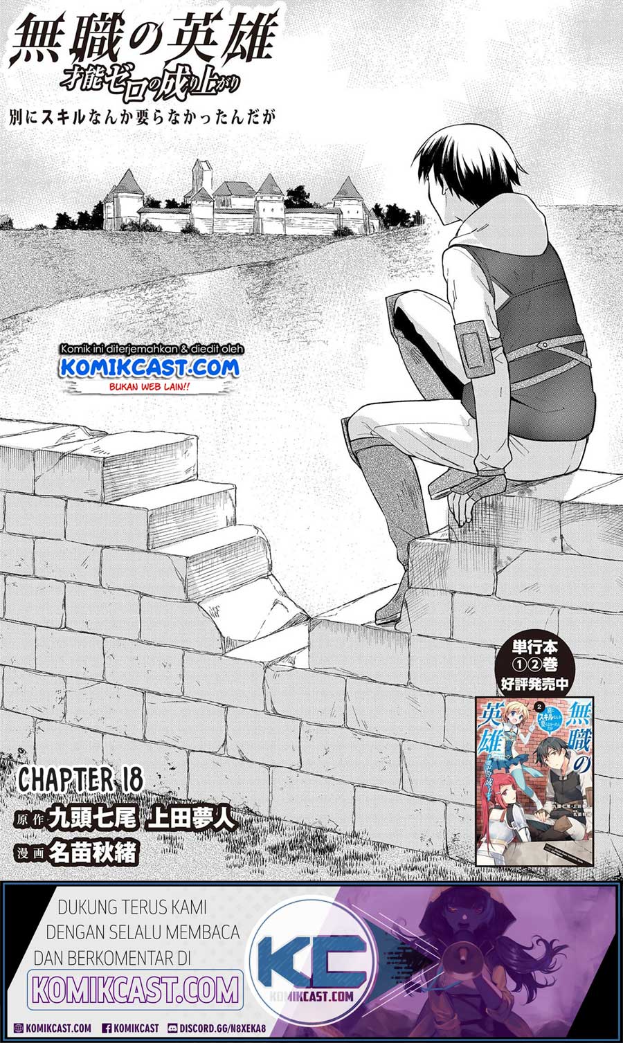 Baca Manga Mushoku no Eiyuu: Betsu ni Skill Nanka Iranakattan daga Chapter 18 Gambar 2