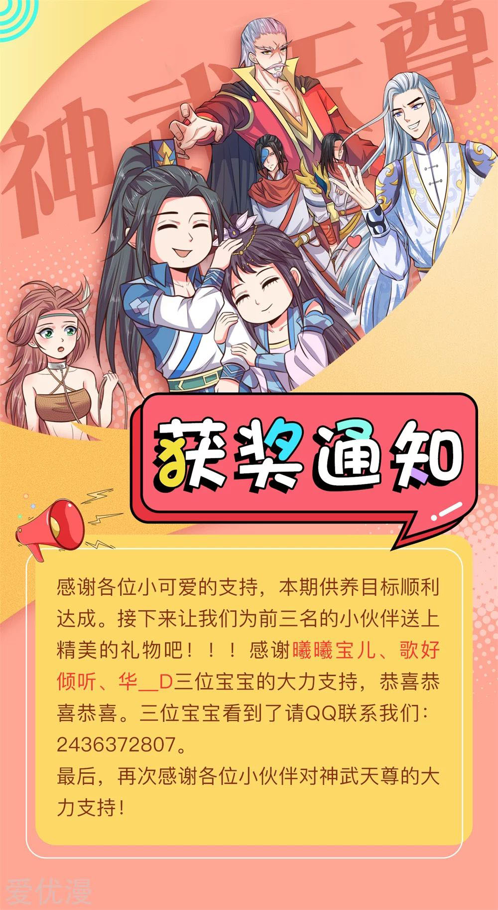 Shenwu Tianzun Chapter 102 Gambar 23