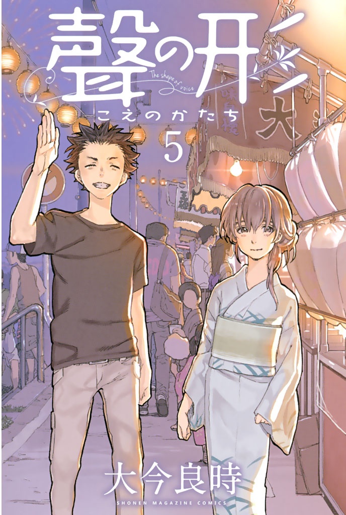 Baca Komik Koe no Katachi Chapter 33 Gambar 1