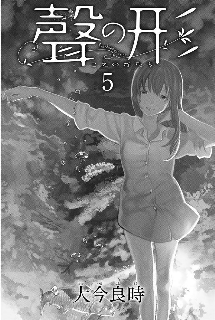 Baca Manga Koe no Katachi Chapter 33 Gambar 2