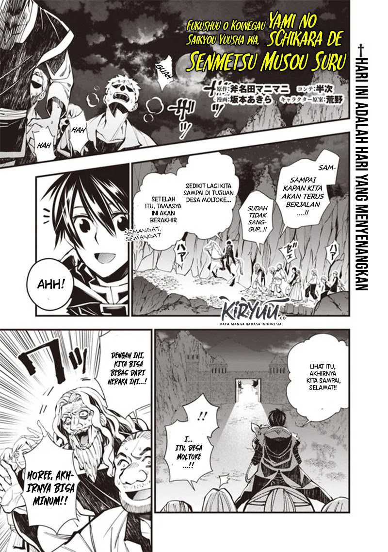 Baca Manga Fukushuu o Koinegau Saikyou Yuusha wa, Yami no Chikara de Senmetsu Musou Suru Chapter 23 Gambar 2