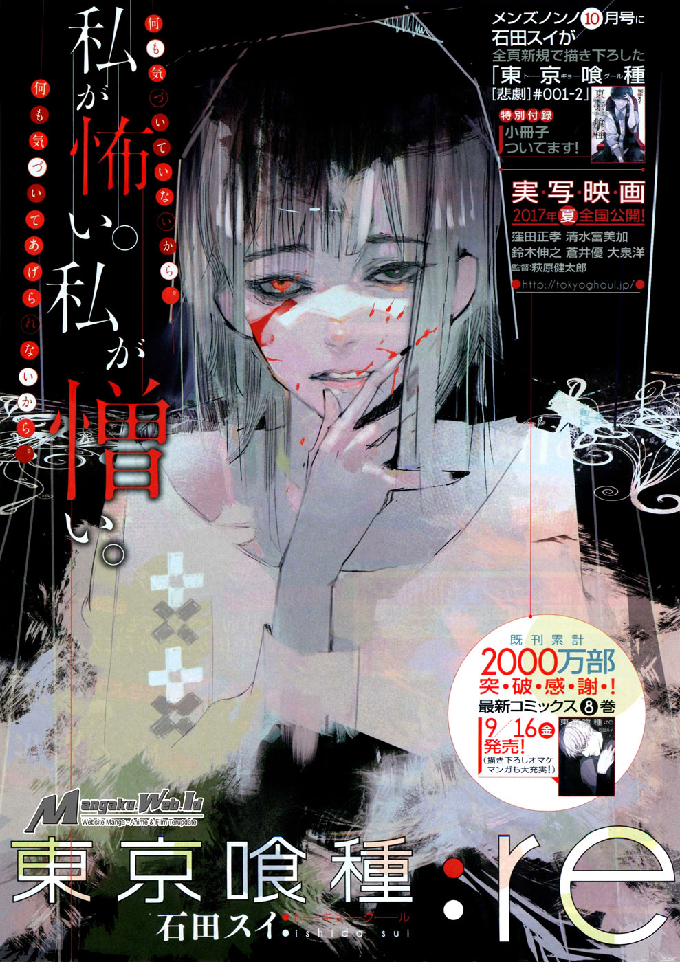 Baca Manga Tokyo Ghoul:re Chapter 92 Gambar 2