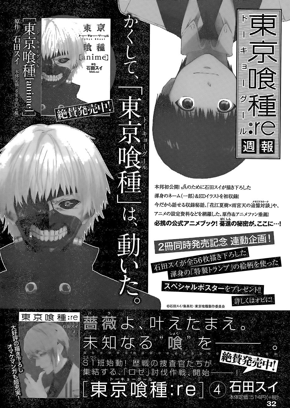 Tokyo Ghoul:re Chapter 45 Gambar 3