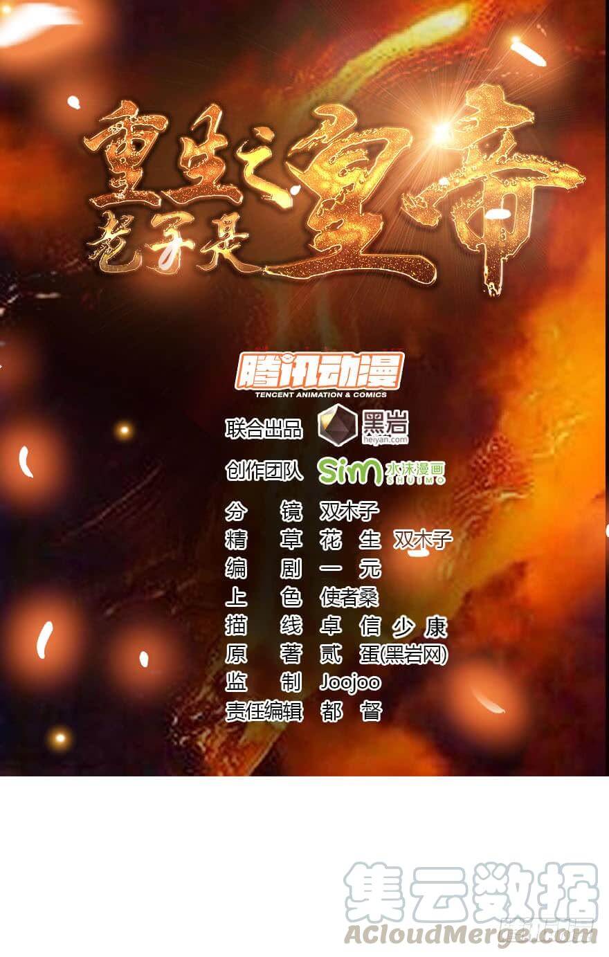 Baca Manhua Reborn as King Chapter 41 Gambar 2