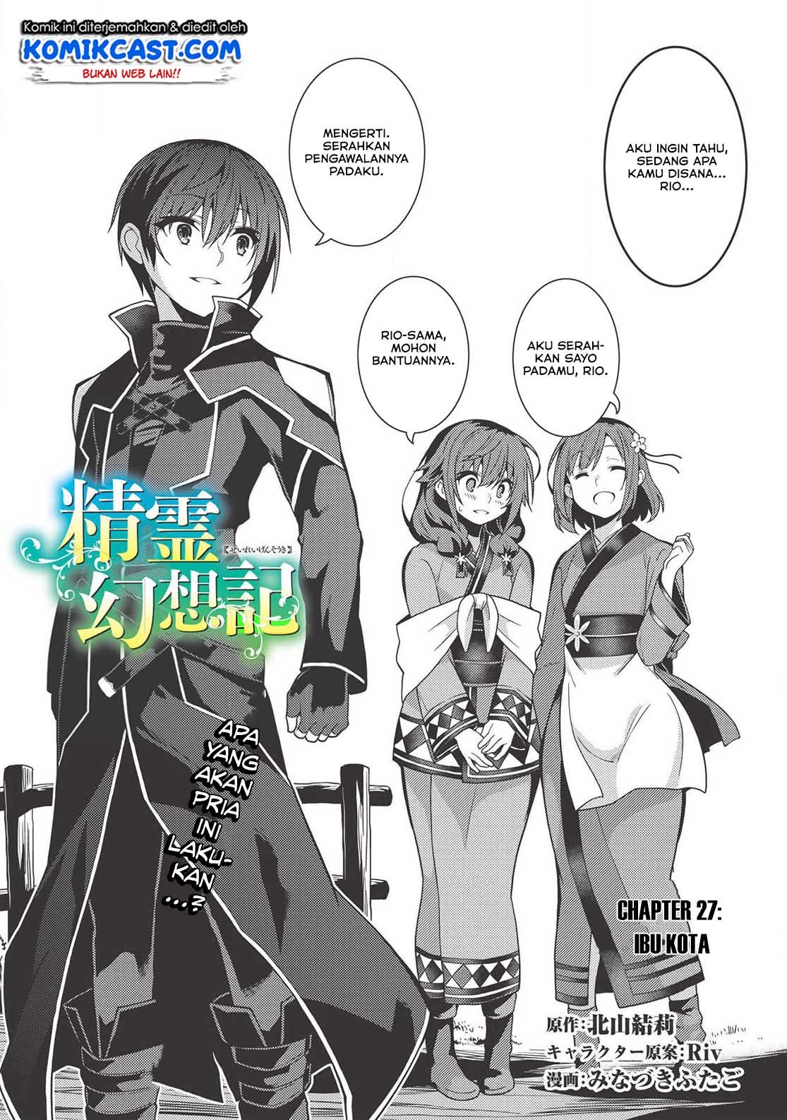 Seirei Gensouki (Minazuki Futago) Chapter 27 Gambar 5