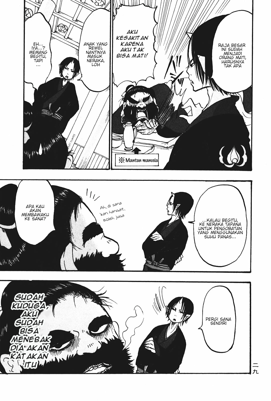 Hoozuki no Reitetsu Chapter 14 Gambar 11