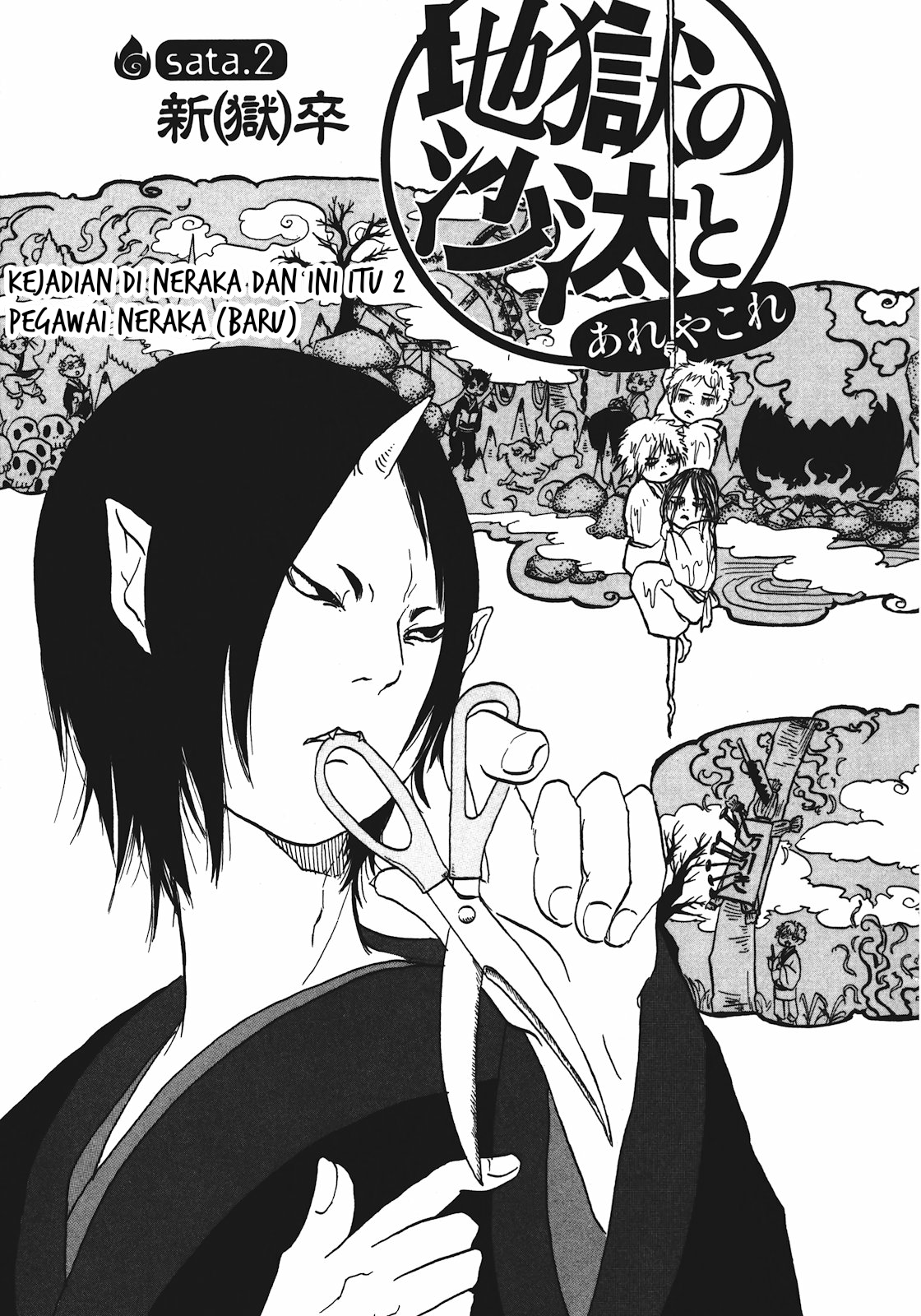 Baca Manga Hoozuki no Reitetsu Chapter 12.1 Gambar 2