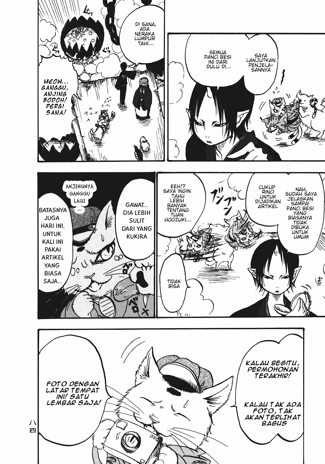 Hoozuki no Reitetsu Chapter 11 Gambar 14