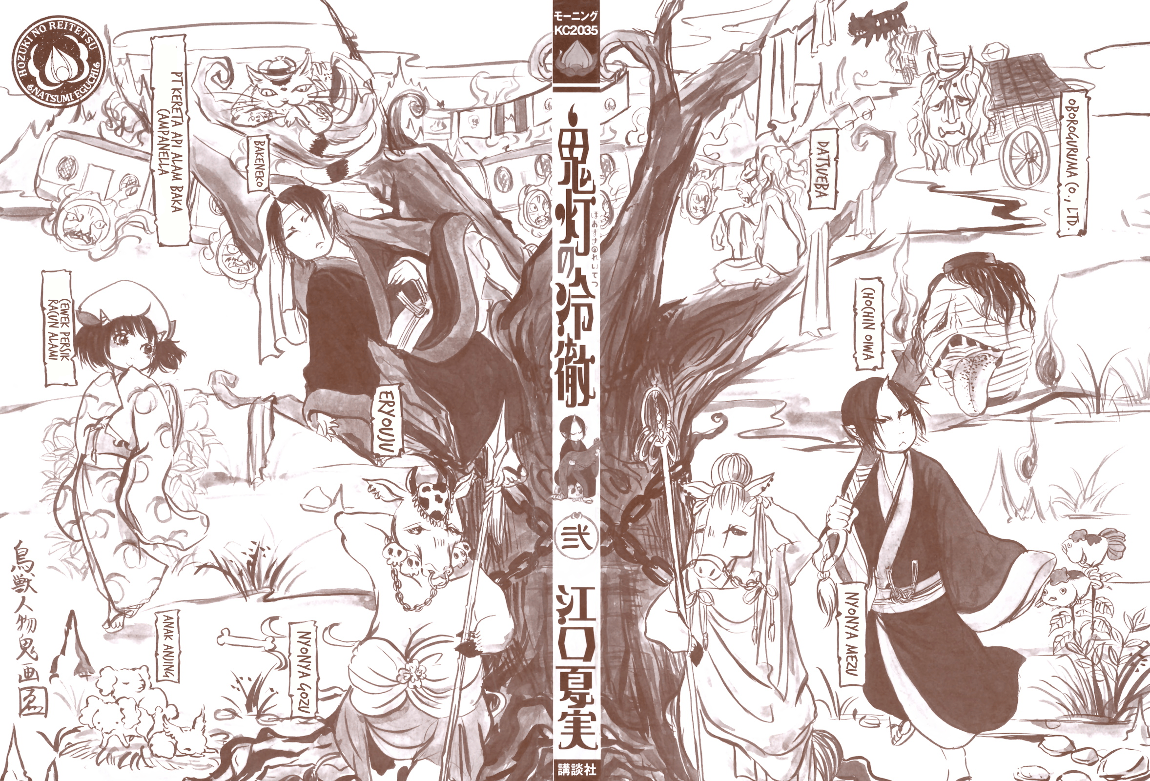 Baca Manga Hoozuki no Reitetsu Chapter 7 Gambar 2