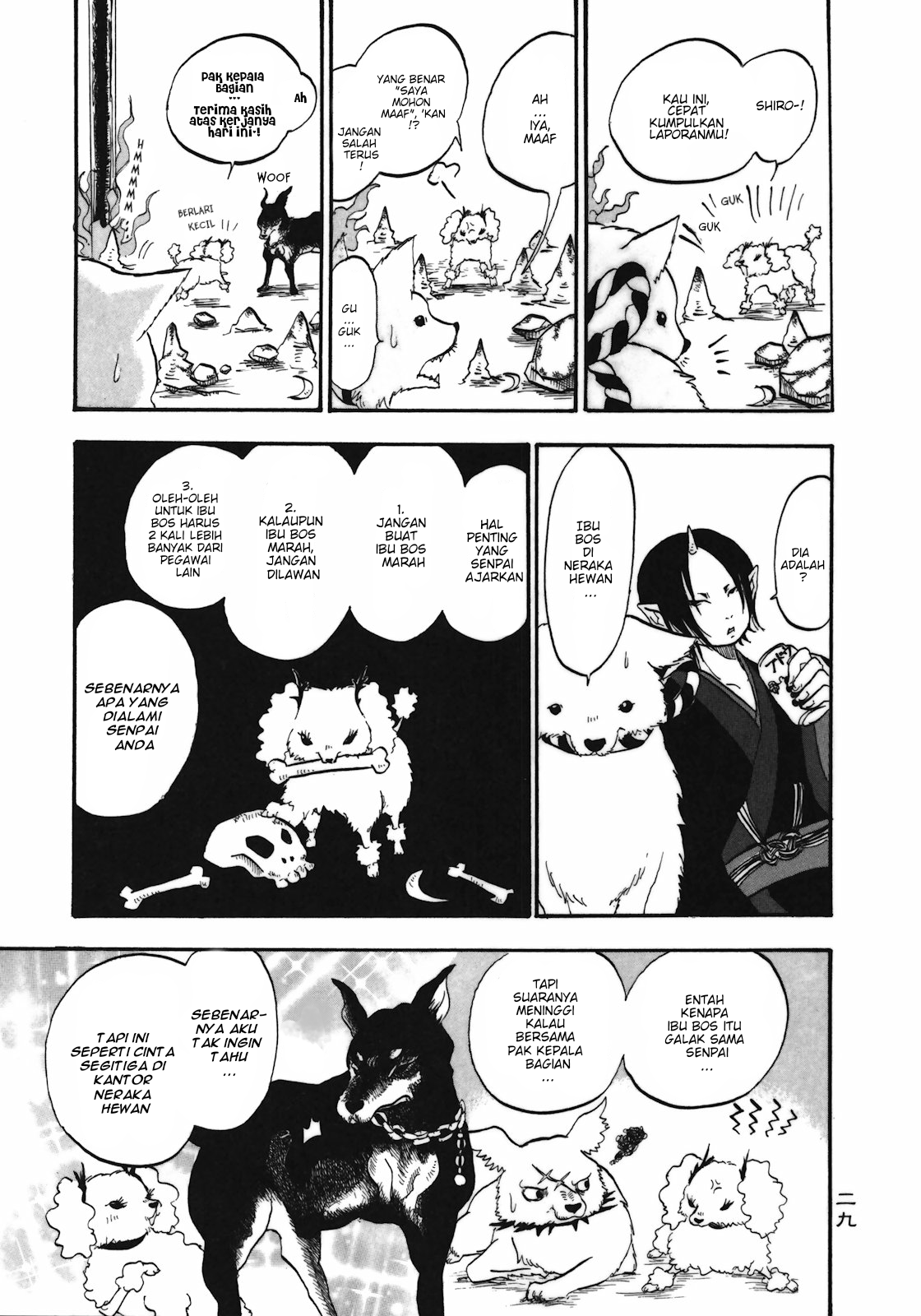 Hoozuki no Reitetsu Chapter 2 Gambar 7