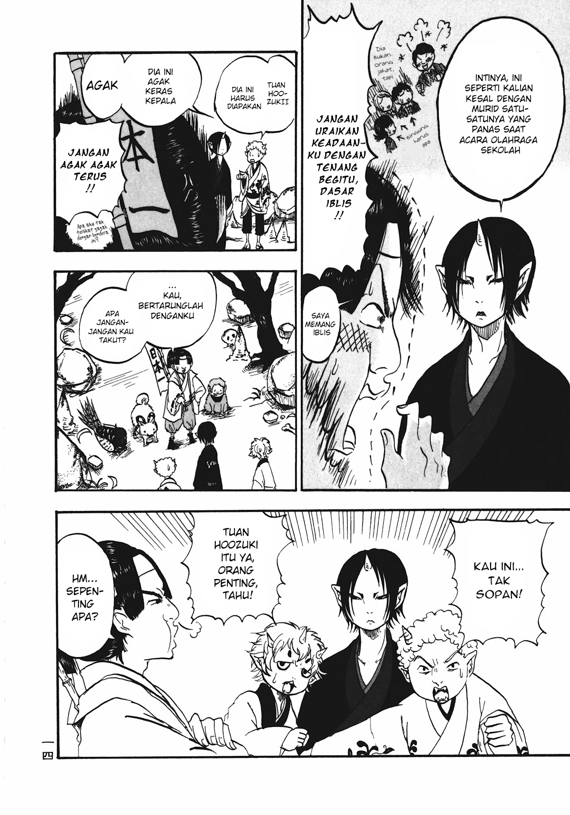 Hoozuki no Reitetsu Chapter 1 Gambar 15