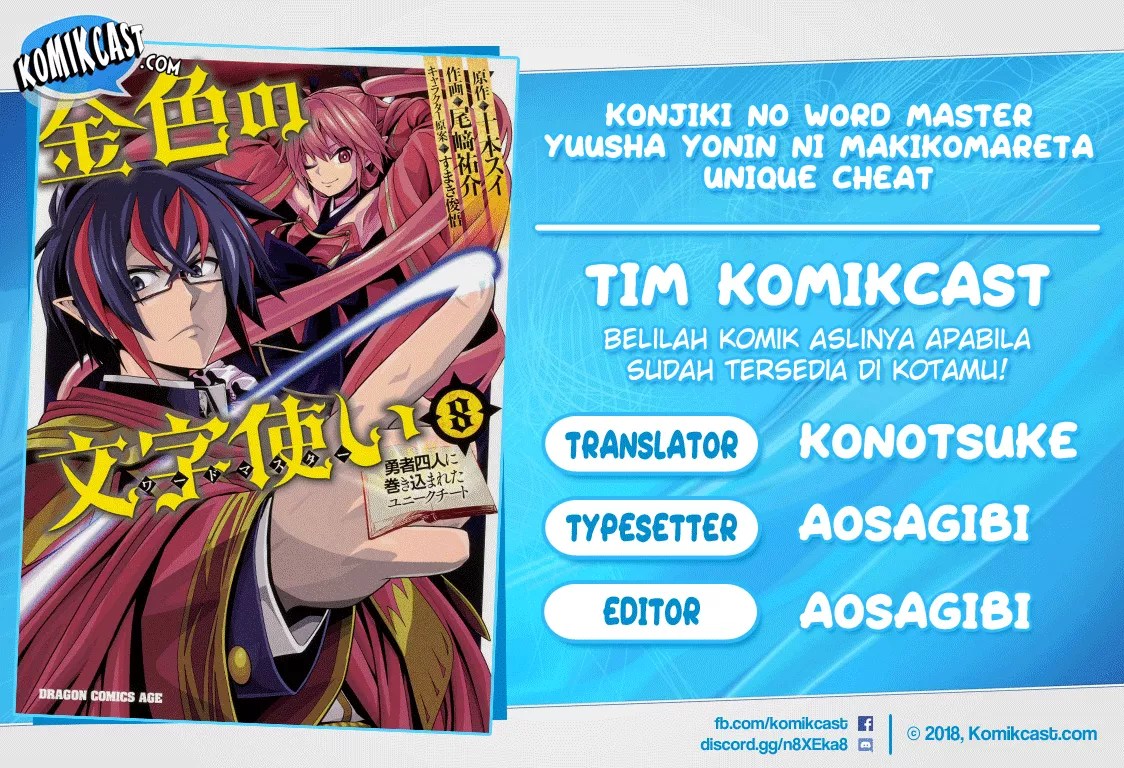 Baca Komik Konjiki no Moji Tsukai: Yuusha Yonin ni Makikomareta Unique Cheat Chapter 44 Gambar 1