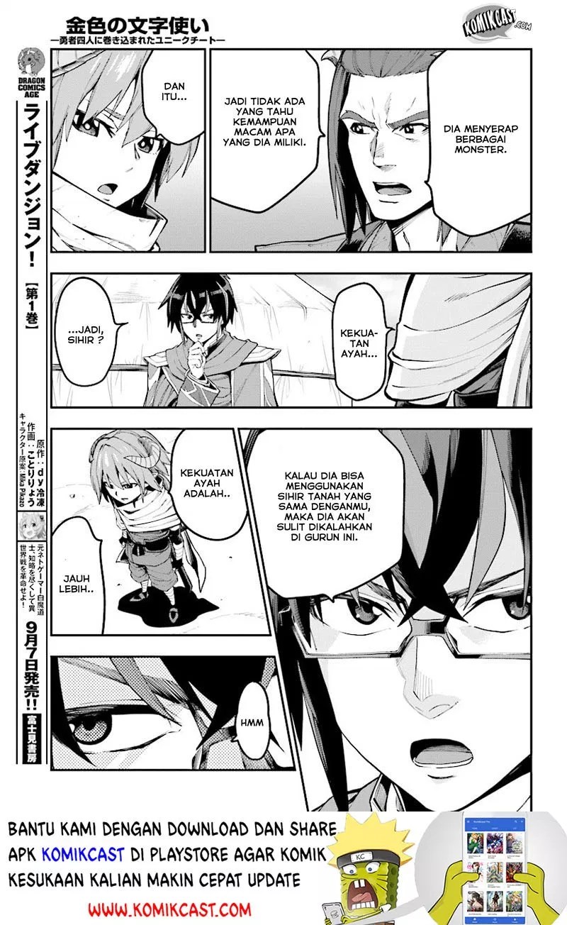 Konjiki no Moji Tsukai: Yuusha Yonin ni Makikomareta Unique Cheat Chapter 44 Gambar 11