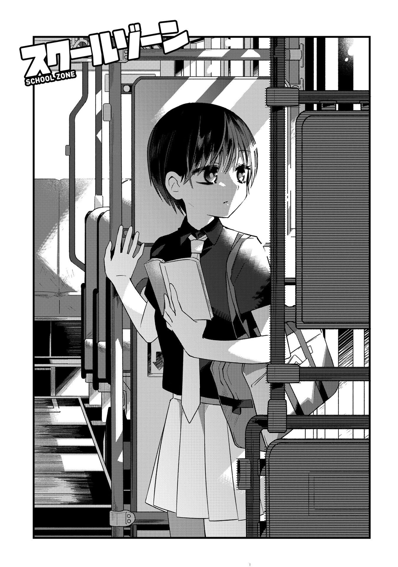 Baca Manga School Zone (Ningiyau) Chapter 10 Gambar 2