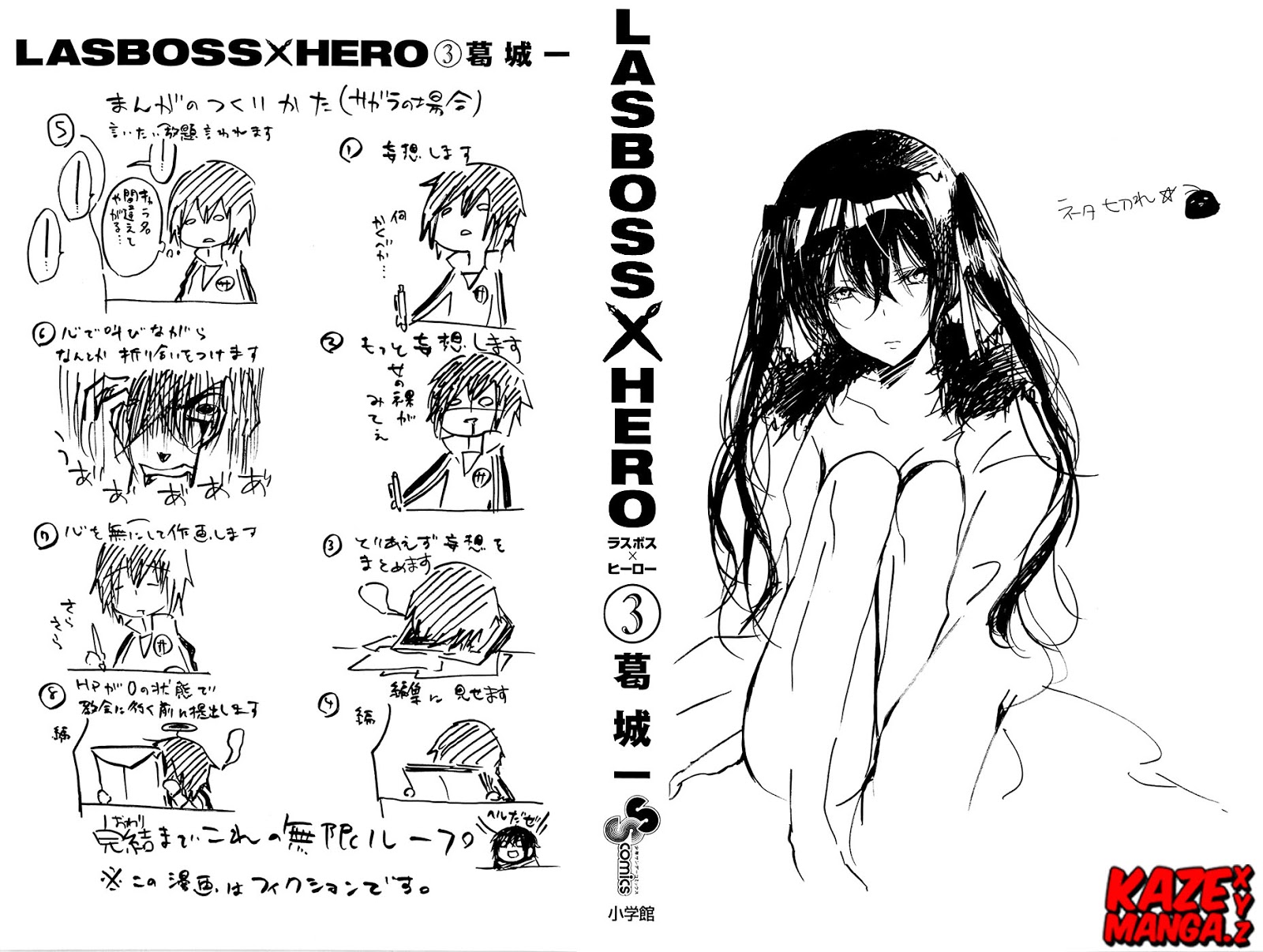 Lasboss x Hero Chapter 12 Gambar 3