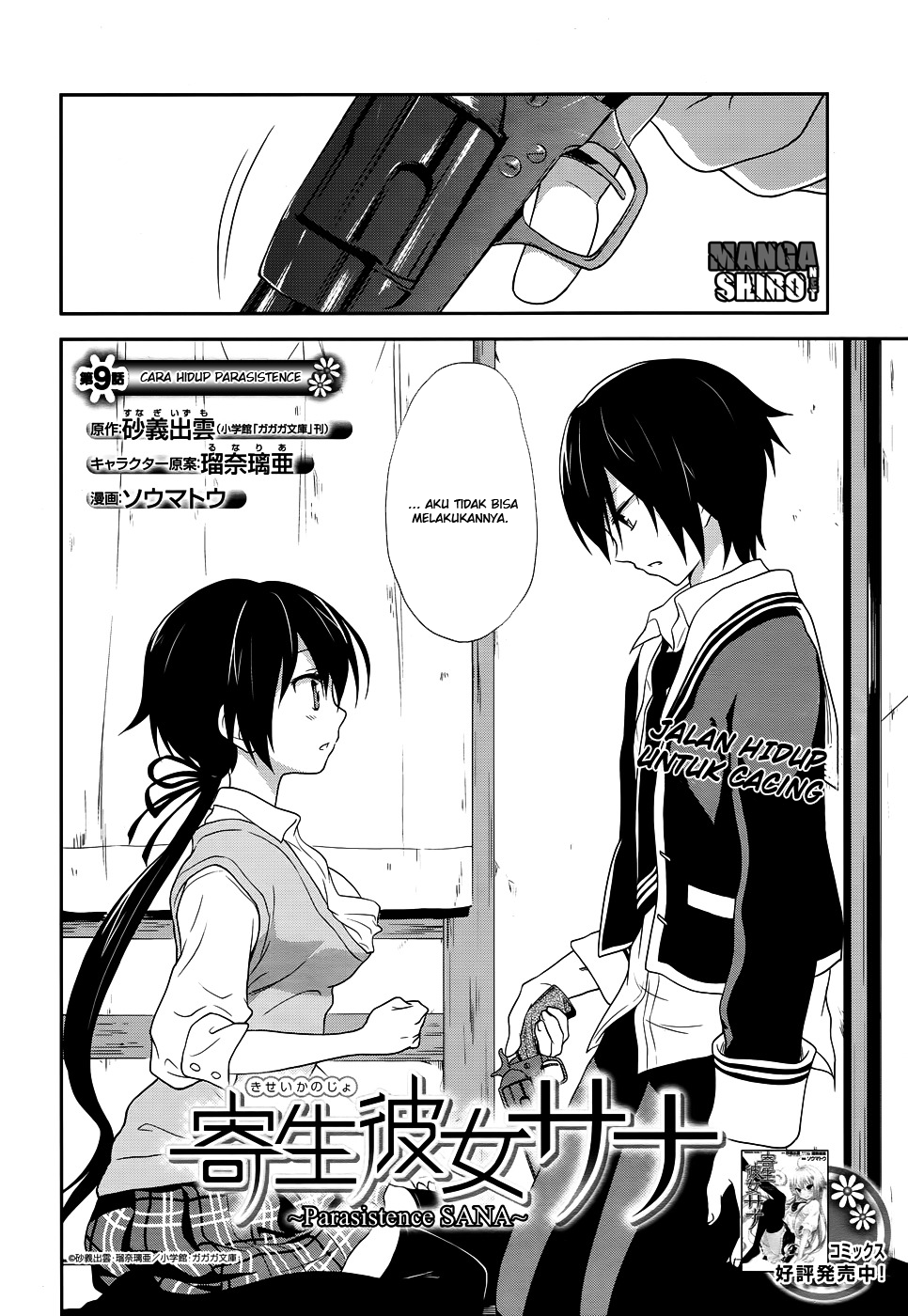 Baca Manga Kisei Kanojo Sana  Chapter 9 Gambar 2