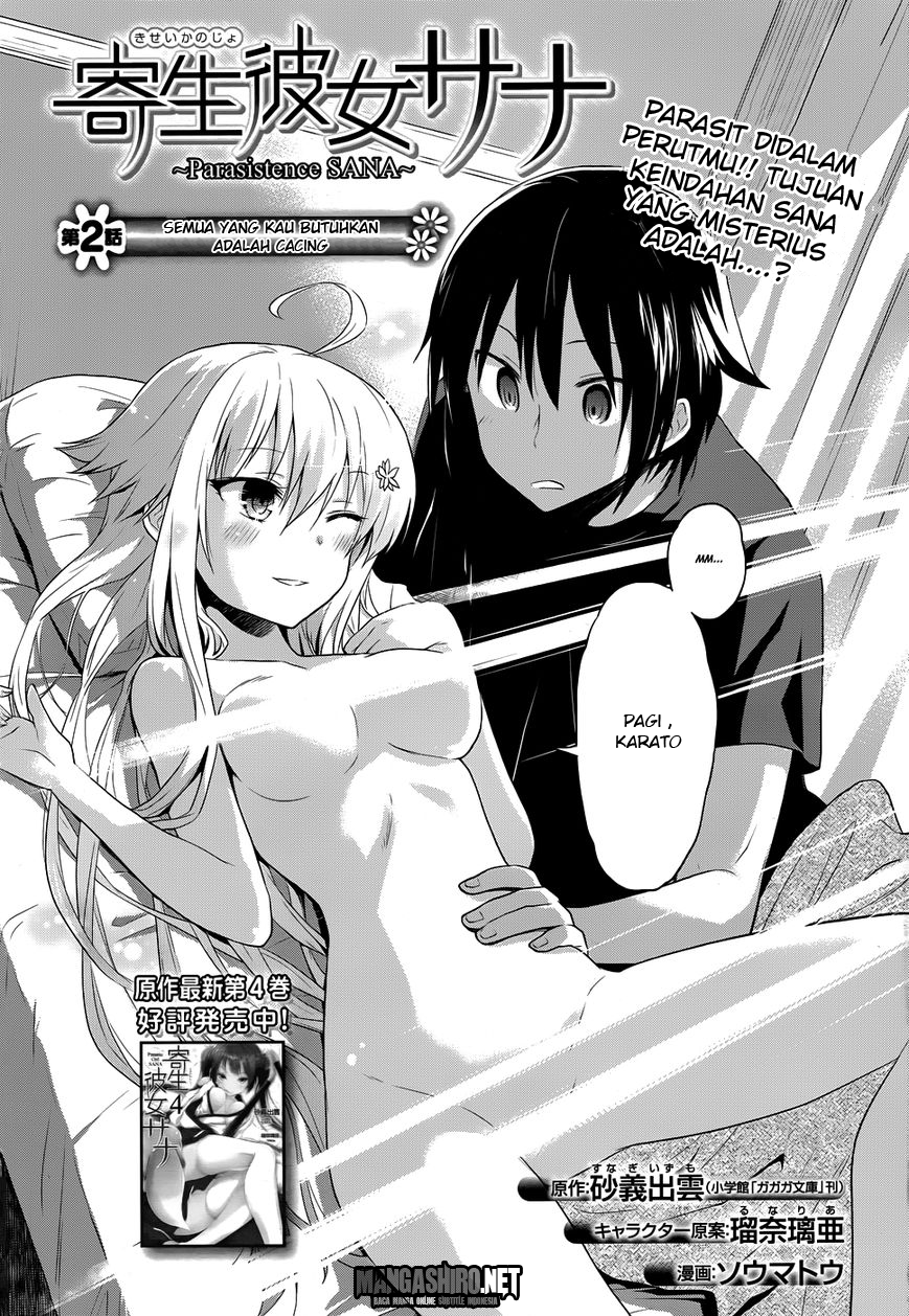 Baca Manga Kisei Kanojo Sana  Chapter 2 Gambar 2