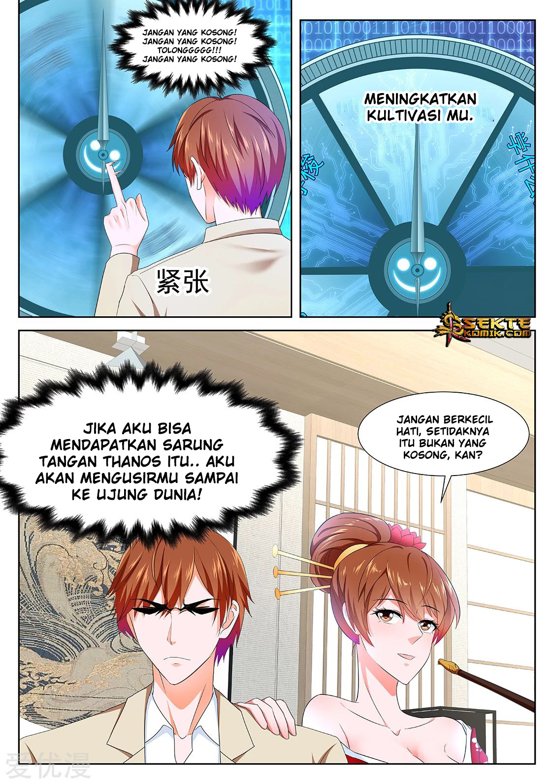 Metropolitan System Chapter 329 Gambar 14