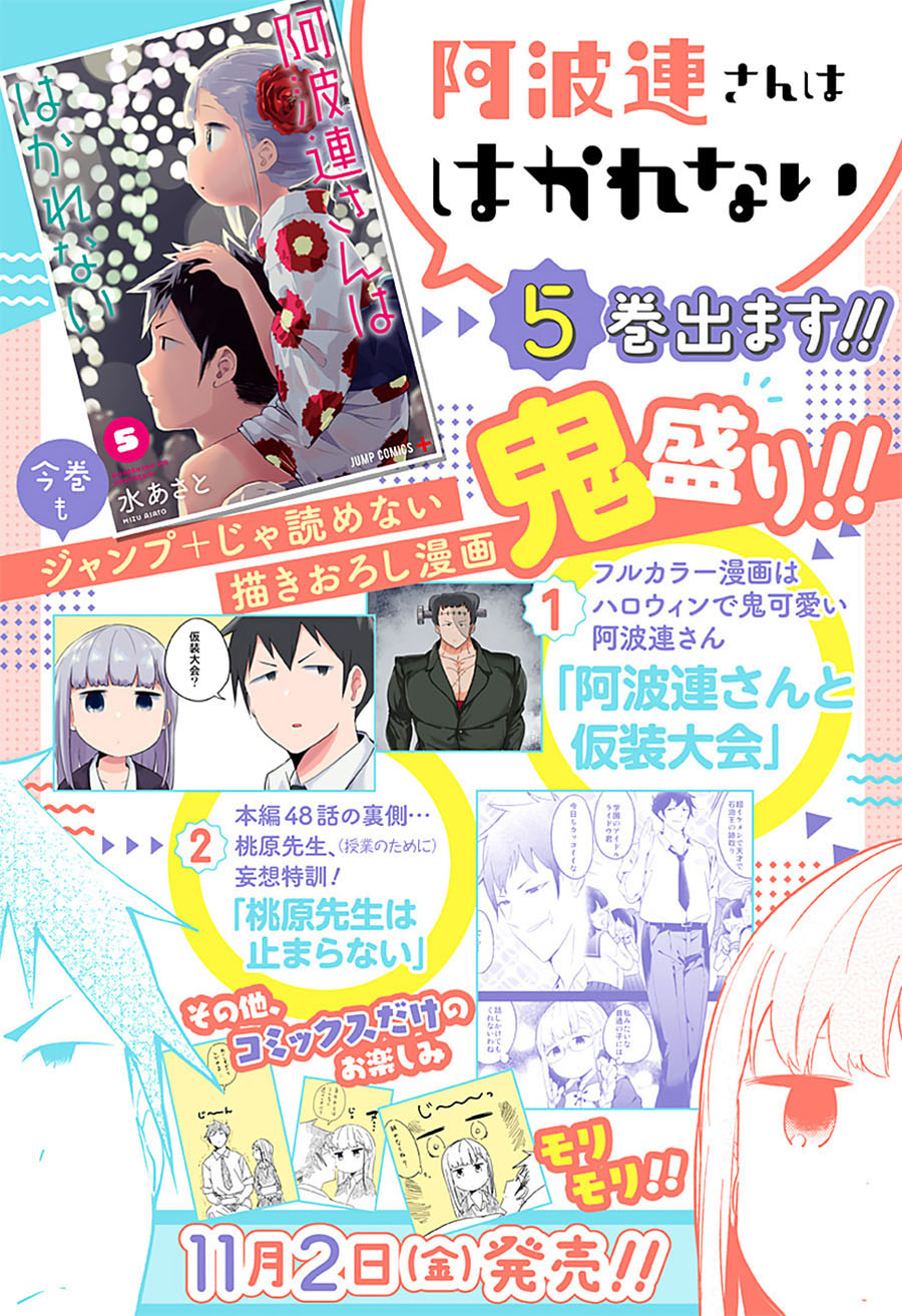 Baca Manga Aharen-san wa Hakarenai Chapter 52 Gambar 2