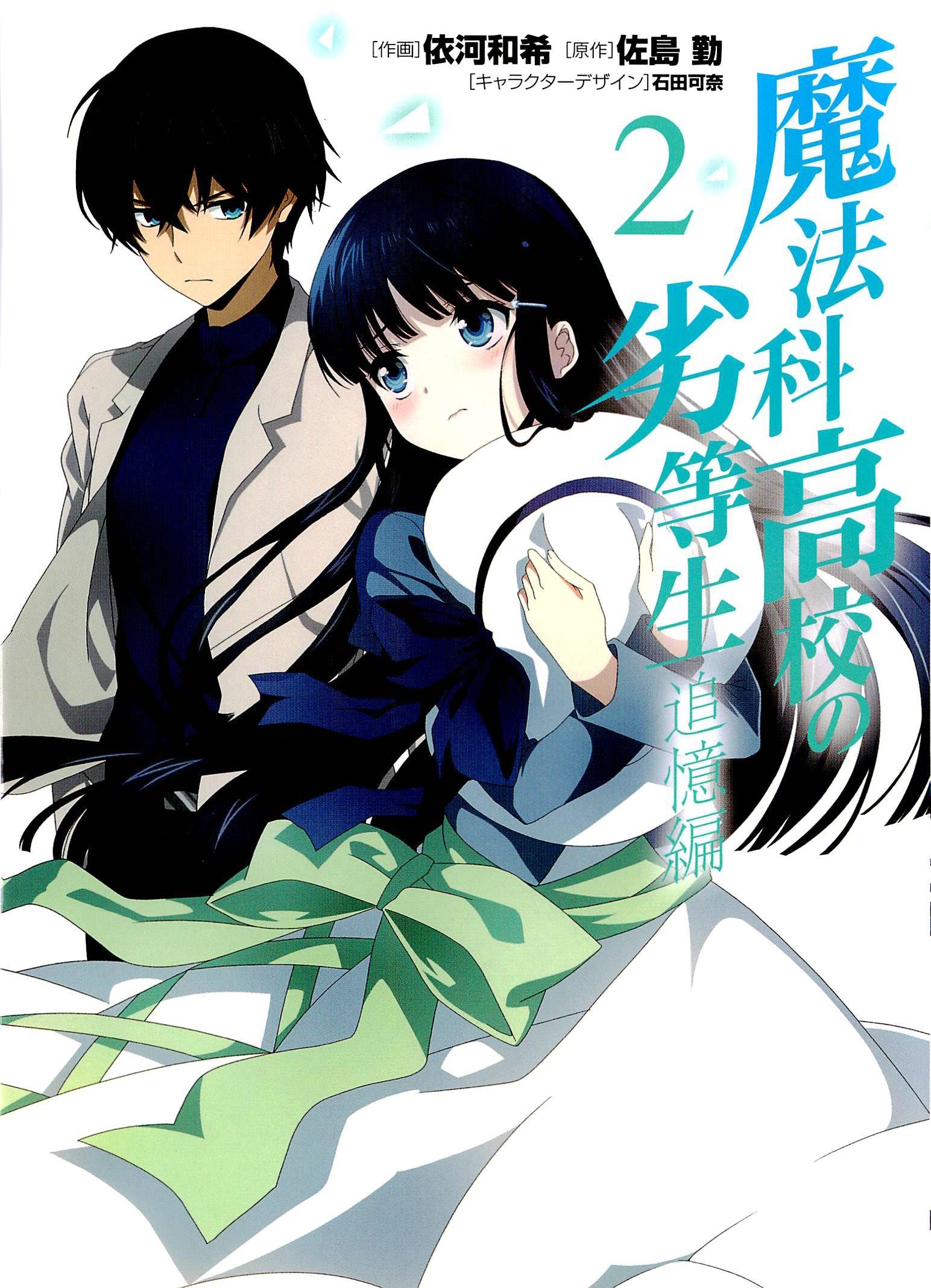 Baca Komik Mahouka Koukou no Rettousei – Tsuioku Hen Chapter 4 Gambar 1