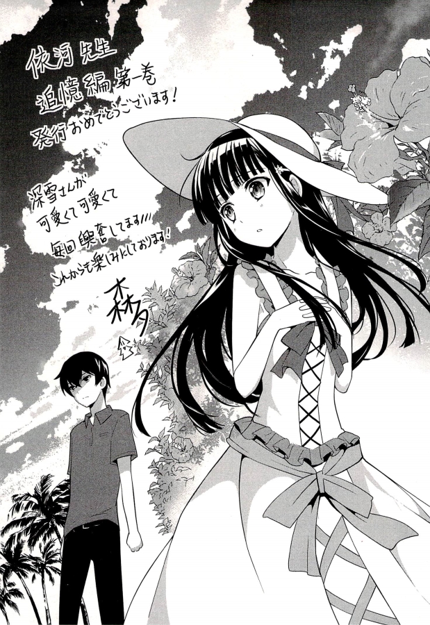 Mahouka Koukou no Rettousei – Tsuioku Hen Chapter 3 Gambar 56